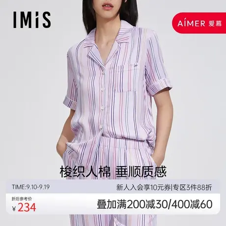 爱美丽IMIS商场睡衣女春夏棉柔条纹短袖分身家居套装IM46BGS2图片