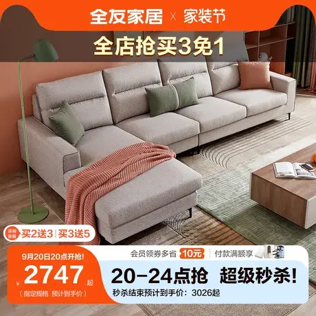 全友家居布艺沙发现代简约客厅布沙发贵妃位转角沙发家具102586图片