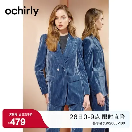ochirly欧时力复古丝绒西装外套女新款秋冬压皱钻扣中长款图片