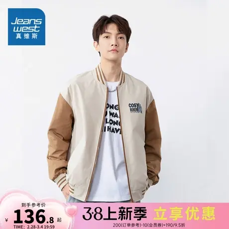 E5真维斯男款春秋季 时尚潮流休闲百搭拼色棒球领长袖外套男衣服图片