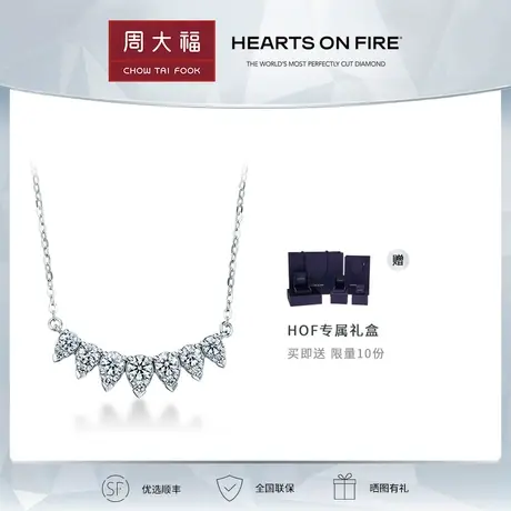 【预售】周大福钻石HEARTS ON FIRE Aerial系列18K金钻石项链吊坠图片