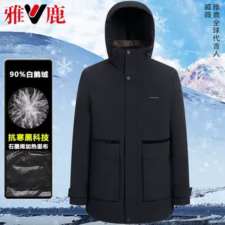 雅鹿【白鹅绒】中长款连帽羽绒服男2023年冬季新款爸爸装羽绒外套图片