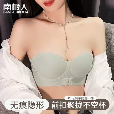 南极人无肩带抹胸内衣女防滑聚拢小胸无痕隐形裹胸防走光夏季薄款图片