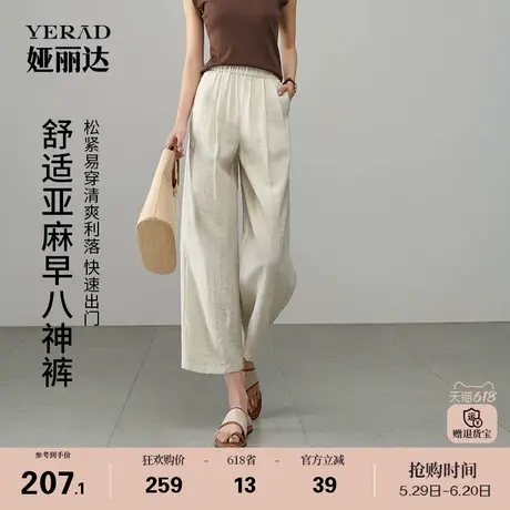 【早八神裤】娅丽达亚麻休闲阔腿裤女夏季裤子2025新款显瘦直筒裤商品大图