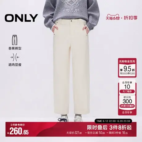 ONLY2025夏季新款宽松镰刀裤香蕉裤九分裤阔腿裤白色休闲裤子女商品大图