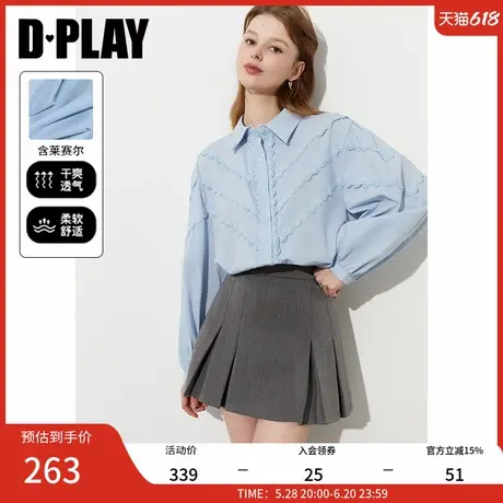 DPLAY2025年春季新款蓝色极简衬衫女洋气翻领上衣长袖莱赛尔衬衣图片