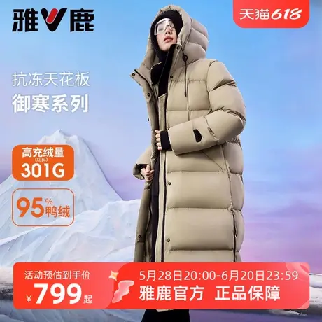 【95鸭绒】雅鹿长款羽绒服女冬2025新款情侣同款过膝极寒加厚外套图片