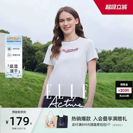 【UPF50+防紫外线】ELLE Active泽西风户外运动短袖t恤防晒速干图片