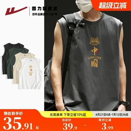 回力宽松大码男运动健身背心男款夏坎肩纯棉无袖男t恤篮球服上衣S图片