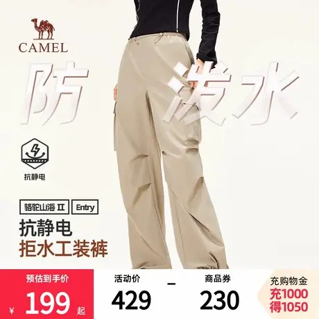 骆驼女装梭织长裤新款抗静电拒水工装裤户外徒步束脚百搭长裤子女图片
