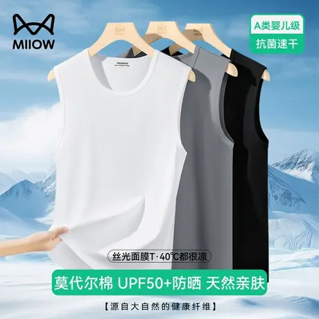 猫人冰丝背心男款莫代尔夏季薄款冰丝凉感无痕运动健身内搭打底衫图片