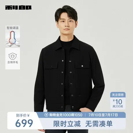 【智能调温】利郎奥莱 绵羊毛夹克男士翻领2025秋季新款短款外套图片