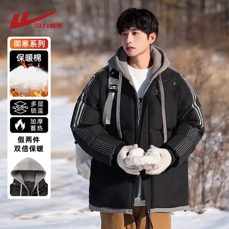 回力假两件棉衣男冬季2025新款加绒加厚棉服男生重型防寒棉袄外套图片