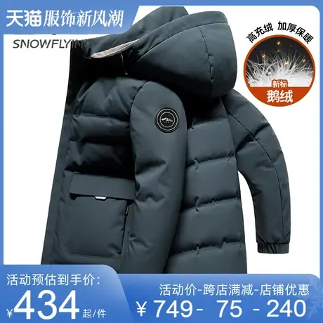 雪中飞鹅绒羽绒服男款秋冬季男士2023新款可拆卸连帽高端品牌工装图片