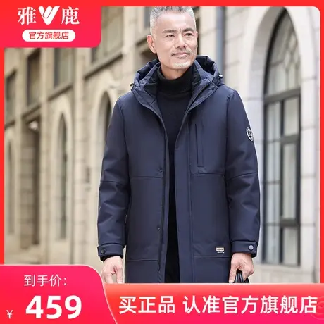 雅鹿爸爸羽绒服男冬季中长款连帽中年男士加厚冬装中老年保暖外套商品大图