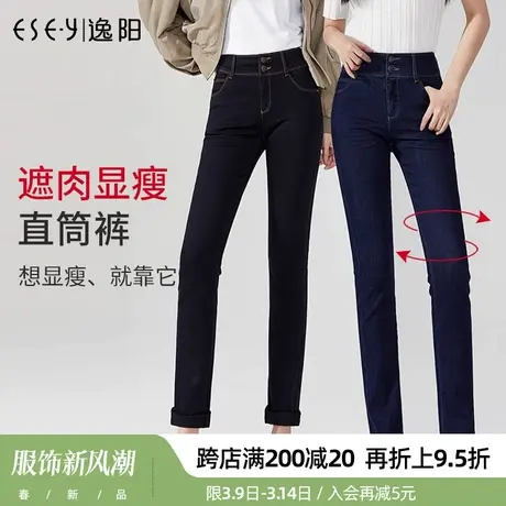 逸阳2025秋季新款深色高腰显瘦直筒牛仔裤女大码显瘦宽松小直筒裤商品大图