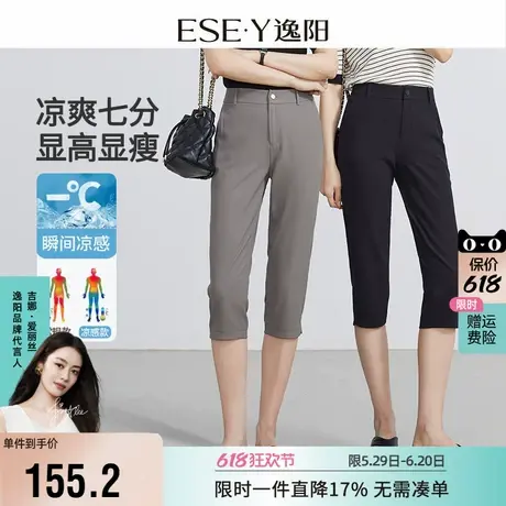 逸阳凉爽显瘦七分裤女裤2025夏季新款休闲女弹力黑色薄款直筒裤子商品大图