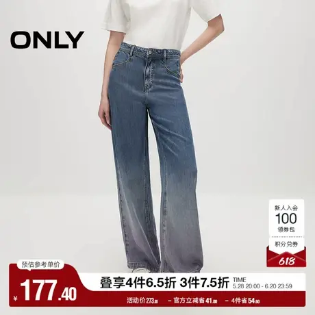 ONLY奥莱夏季辣妹甜酷高腰渐变直筒长裤牛仔裤女商品大图