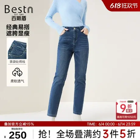 百斯盾女装牛仔裤2024年秋季新款亲肤透气遮胯显瘦不起球九分锥裤商品大图