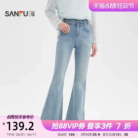 三福牛仔裤2025年新款夏季复古毛边喇叭裤显瘦浅蓝裤子女装500267商品大图
