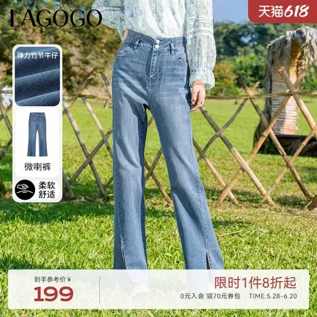 LAGOGO浅色微喇开叉牛仔裤女拉谷谷春季新款高腰百搭弹力显瘦裤子商品大图