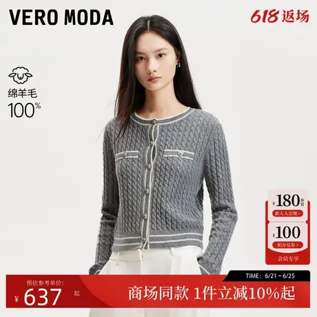 Vero Moda针织衫2025春季新款撞色圆领假口袋短款开衫325113054商品大图
