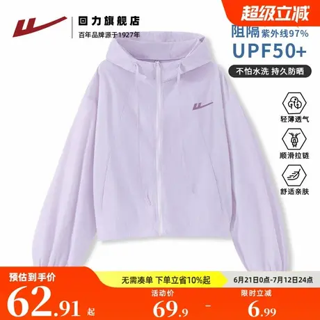 回力户外防晒衣女2025年新款夏季大码胖mm大帽檐外套休闲防晒服Z2图片