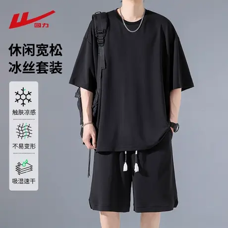 回力冰丝套装男夏季薄款短袖短裤运动宽松休闲速干凉感t恤篮球服商品大图