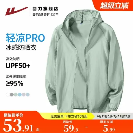 回力豆绿色青少年防晒衣男款户外登山防紫外线皮肤衣轻薄钓鱼服A商品大图