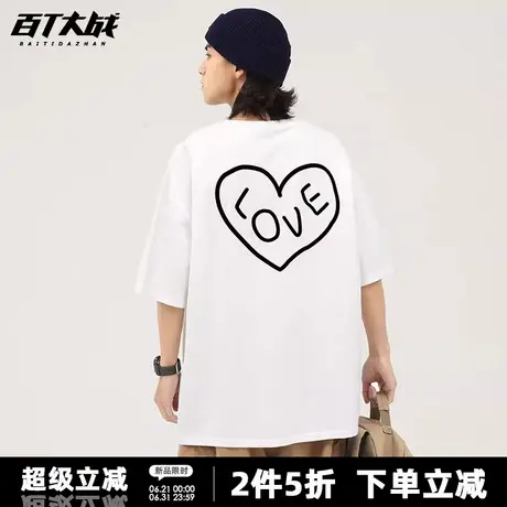 韩系设计感爱心LOVE印花短袖t恤男女款夏季大版慵懒风情侣装半袖图片