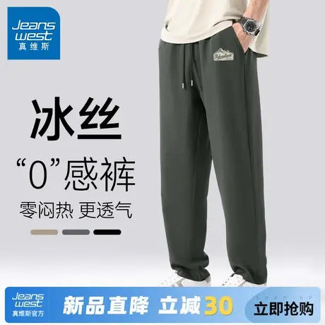 GV真维斯速干男士裤子夏季冰丝直筒运动休闲裤男款外穿薄款长裤A图片