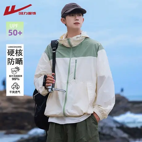 回力防晒衣男夏季2025新款防紫外线冰丝钓鱼防晒服皮肤衣夹克外套图片