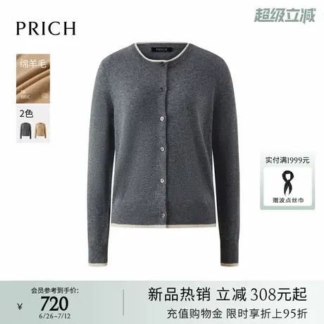 【绵羊毛】PRICH时尚撞色收边领针织开衫2025秋季新款宽松毛衣女图片
