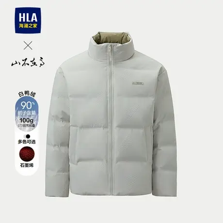 HLA/海澜之家山不在高系列羽绒服25秋冬新立领石墨烯保暖鸭绒男图片