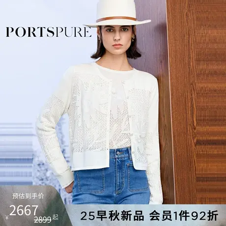 宝姿PORTSPURE女装2025早秋新品法式优雅花卉珠片提花针织开衫图片