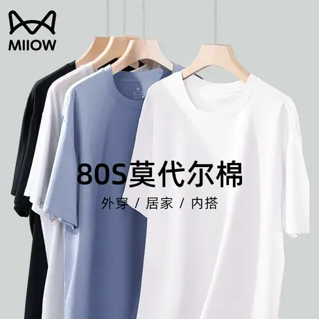 猫人短袖男80s莫代尔棉修身体恤打底衣潮流搭配内搭外穿男t恤汗衫图片