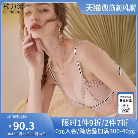 歌力诺小胸文胸薄款法式蕾丝三角杯胸罩性感聚拢白色无钢圈内衣女商品大图