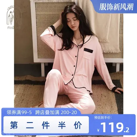 妮狄娅新款睡衣女春秋长袖棉质简约纯色时尚蕾丝边家居服套装外穿商品大图