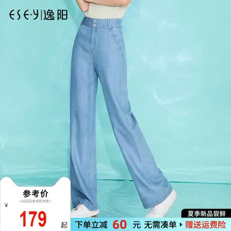 2025夏季逸阳直筒牛仔裤女宽松高腰拖地显瘦凉爽天丝垂感阔腿裤子商品大图