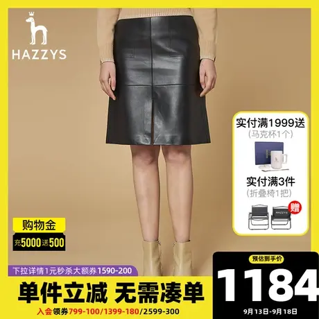 Hazzys哈吉斯品牌黑色皮裙半身裙女2021年春秋新款时尚开叉过膝裙图片