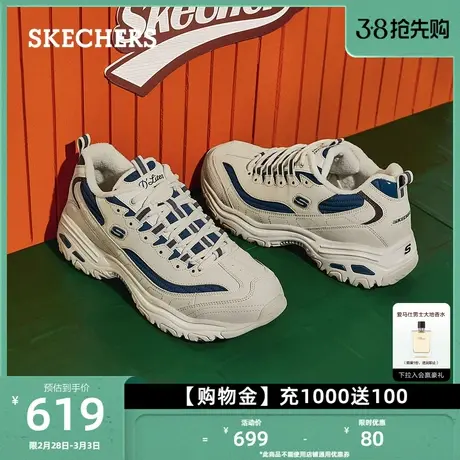 Skechers斯凯奇秋冬新款男子复古跑鞋户外运动休闲厚底增高老爹鞋图片