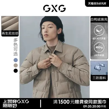 GXG男装 三防短款衬衫轻薄羽绒服外套男士保暖内搭 2023秋季新款图片