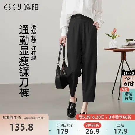 逸阳九分镰刀裤女2025年春新款高腰显瘦通勤休闲裤小个子百搭裤子商品大图