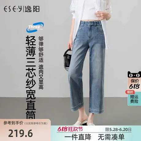 逸阳三芯纱直筒牛仔裤女2025年夏季新款轻薄显瘦烟管九分法棍裤子商品大图