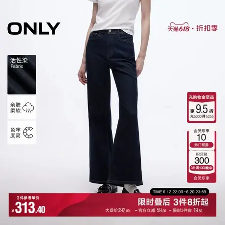 【不易掉色】ONLY2025夏季新款潮流高腰宽松活性染直筒裤牛仔裤商品大图