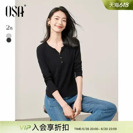 OSA欧莎V领减龄爱心扣长袖T恤女2025年春季新款修身显瘦打底上衣图片