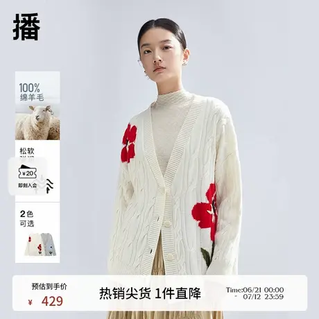 播V领提花针织开衫女2024春季新款慵懒宽松毛衣外套DDR1UD5128商品大图