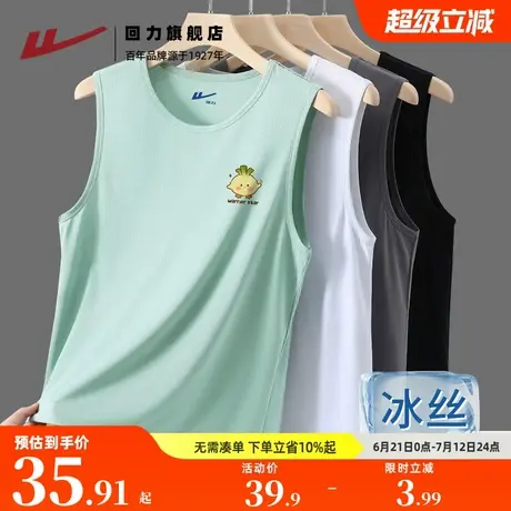 回力运动背心男款夏季冰丝速干坎肩男生网眼透气武汉蒜鸟无袖t恤A商品大图