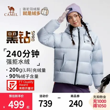 【黑钻5PRO】骆驼户外男女防风蓄热保暖抗静电拒水绒面包羽绒服商品大图