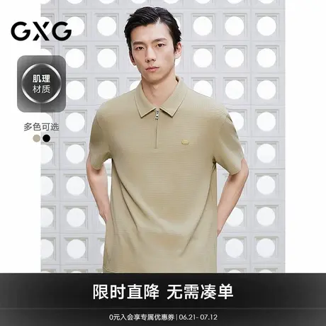 GXG男装 华夫格肌理皮标半开polo衫男士简约翻领短袖T恤 25夏新品商品大图